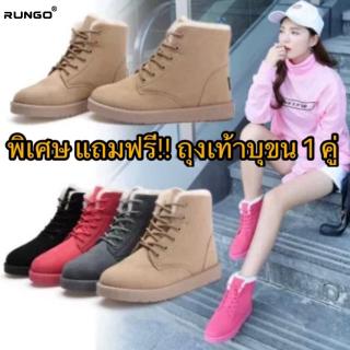 Rungo (แถมฟรีถุงเท้าบุขน1คู่)​รองเท้าบูทกันหนาวลุยหิมะ​ บุขนกันหนาว