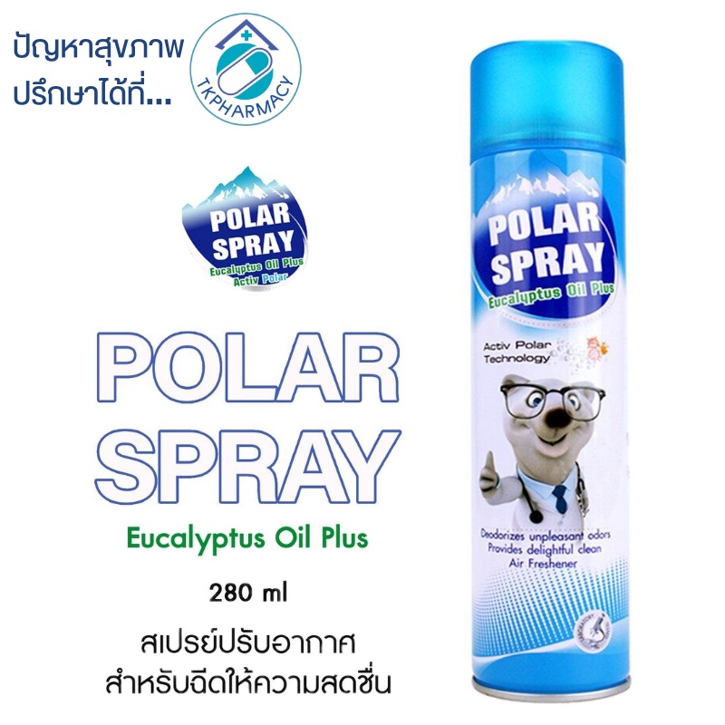 Polar Spray 280 Ml. โพลาร์ สเปรย์ | Shopee Thailand