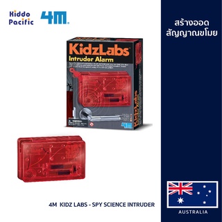 [ใช้ 2 โค้ดลดเพิ่ม] 4M  Kidz Labs - Spy Science Intruder ชุดอุปกรณ์ของเล่น สร้างออด วางด้านหลังประตู เมื่อมีผู้บุกรุก อุปกรณ์ต่อวงจรไฟฟ้าแบบง่าย