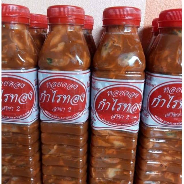 หอยดอง กำไรทอง พร้อมส่ง