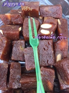 มังคุดกวนคีรีวง ใช้มังคุด100% ไม่ผสมแป้ง เปรี้ยวอมหวานกวนพร้อมเมล็ดเคี้ยวเพลิน เกรดพรีเมี่ยม