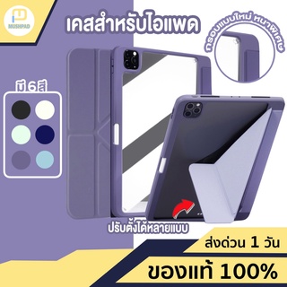 [ New Gen10❗️]เคสสำหรับไอแพด แกนY หลังใสอะคริลิค เคสสำหรับiPad Air5 Air4 Air3 Gen9 Gen8 Gen7 Pro11 Pro10.5 เคสไอแพด