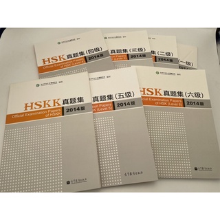 HSK1/HSK2/HSK3/HSK4/HSK5/HSK6/HSKK ข้อสอบจริงHSK ข้อสอบวัดระดับภาษาจีน หนังสือHSK ฉบับปี 2014考试真题集Official Examination