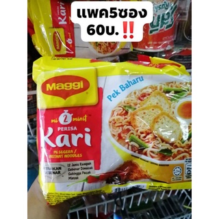 บะหมี่ฮาลาลมาเลเซีย​รสการีไม่เผ็ดกล่อมกล่อมอร่อยมาก