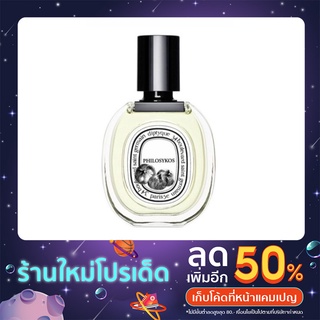 Diptyque กลิ่น Philosykos