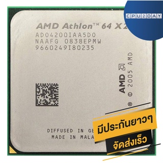 AMD X2 4200 ราคา ถูก ซีพียู (CPU) [AM2] Athlon 64 X2 4200+ 2.1Ghz พร้อมส่ง ส่งเร็ว ฟรี ซิริโครน มีประกันไทย