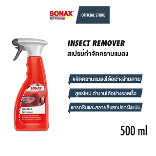 SONAX Insect Remover สเปรย์กำจัดคราบแมลง