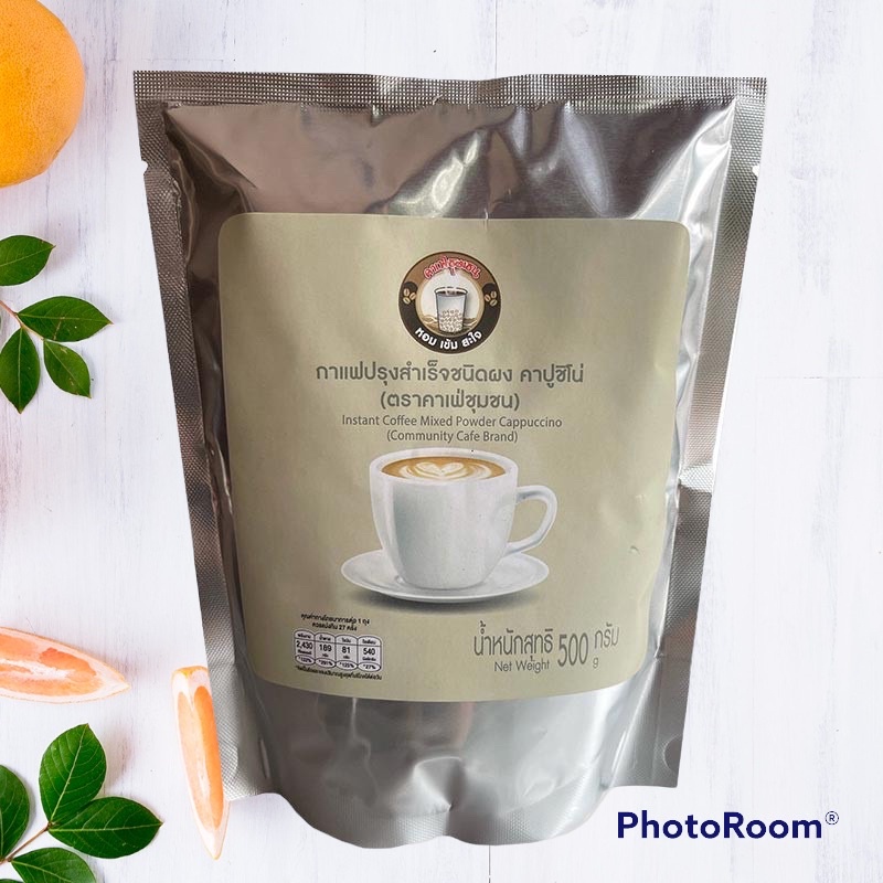 คาเฟ่ชุมชน กาแฟปรุงสำเร็จชนิดผง คาปูชิโน่ 500 กรัม