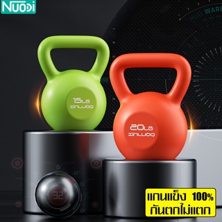 Nuodi เคตเทิลเบล Kettlebell Dumbbell ดัมเบล หูหิ้วจับกระชับมือ เสริมเสร้างกล้ามเนื้อเเขน ลูกยกน้ำหนัก 5/10/20/ LB