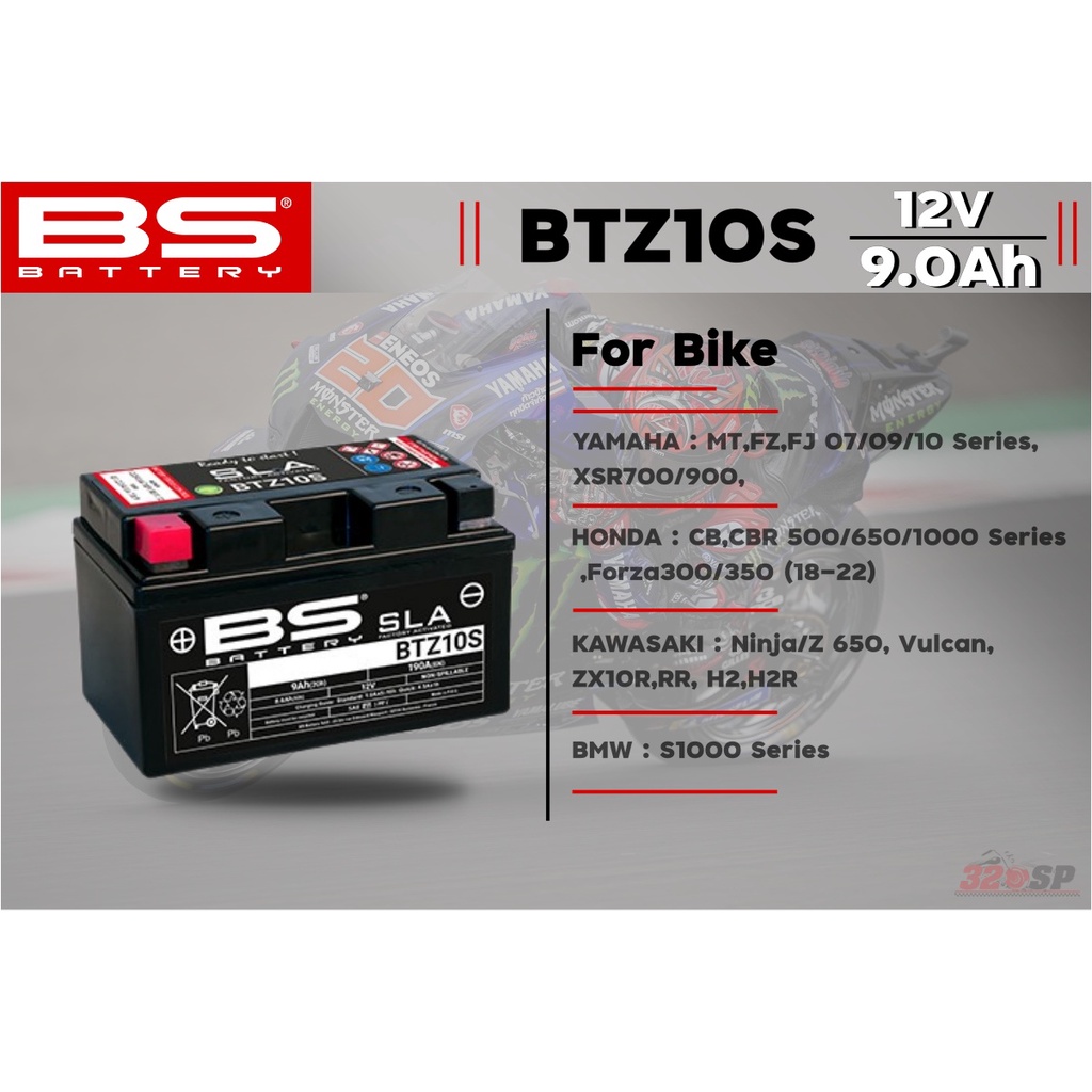 แบตเตอรี่ BS BATTERY BTZ10S(SLA) 9.0Ah 190CCA