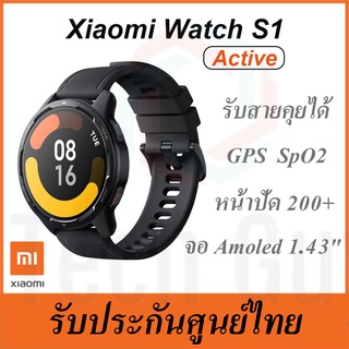 Xiaomi Watch S1 Active ประกันศูนย์ไทย รับสายคุยได้ ของใหม่ GPS SpO2 จอ AMOLED 1.43 นิ้ว กันน้ำลึก 50 เมตร มีไมค์ มีลำโพง