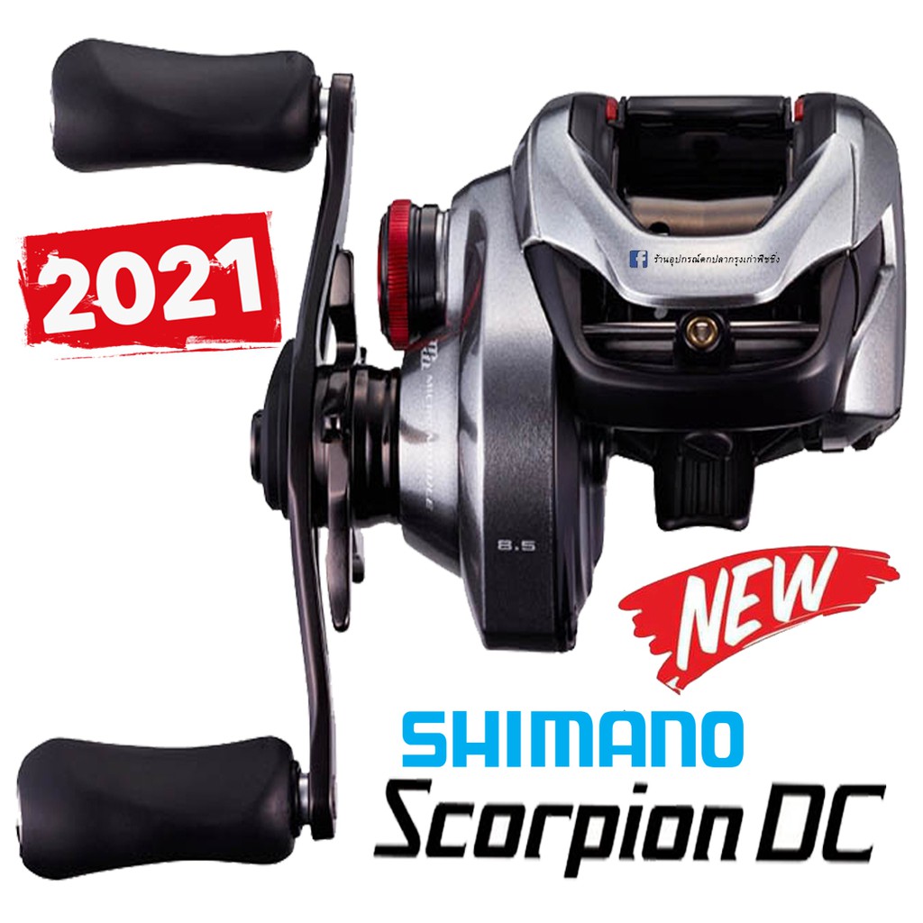 Shimano scorpion dc 2021