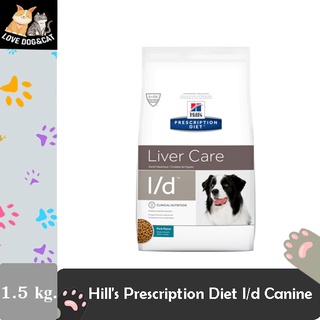 Hill’s l/d Liver Care Dog Food 1.5 kg อาหารสุนัข โรคตับ 1.5 กก.