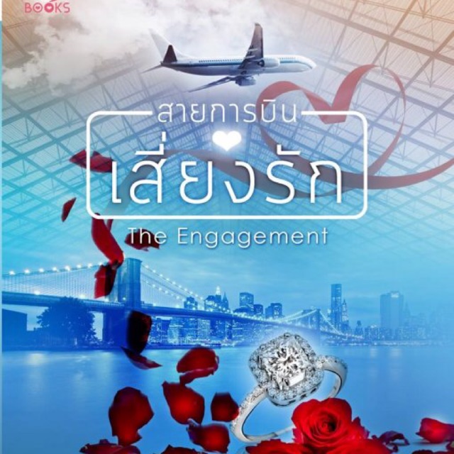 รายการ 98+ ภาพพื้นหลัง สาย การ บิน เสี่ยง รัก สวยมาก