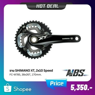 จาน SHIMANO XT, FC-M785, 38x26T, 170mm, 2x10 Speed พร้อมกระโหลกกลวง