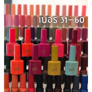 สีเจลต้องอบno.31-60สีตามสีขวด