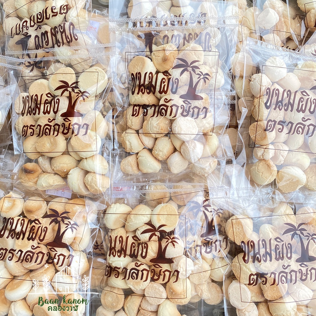ขนมผิงเม็ดกลม(1แพ็ค10ห่อ)สูตรดั้งเดิม ขนมผิง กรอบ หอม อร่อย✨บ้านขนมคลองวาฬ By.เจ๊มาลี ราคา ถูกที่สุด ดีลบีเคเค แกลเลอรีภาพที่ 2