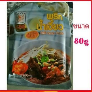 น้ำพริกน้ำเงี้ยว แบบ ผัดสำเร็จ น้ำพริกข้าวซอย ยี่ห้อ แม่น้อย 80 กรัม