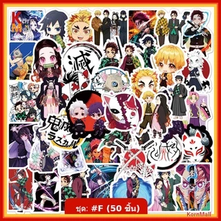 [พร้อมส่งไทย] 400++ แบบ PVC สติ๊กเกอร์ DIY การ์ตูน อนิเมะ ดาบพิฆาตอสูร Demon Slayer ทันจิโร่ เนซึโกะ กิยู อสูร
