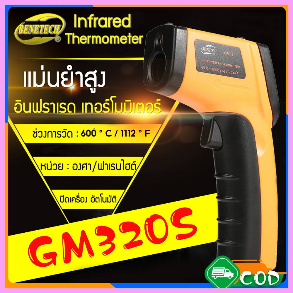 COD GM320S เครื่องวัดอุณหภูมิอินฟราเรด หน้าจอแอลซีดี Ir อุตสาหกรรมปืน 600 ° C / 1112 ° F