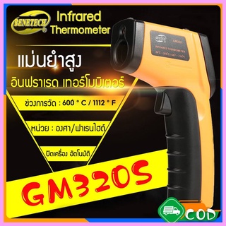 COD GM320S เครื่องวัดอุณหภูมิอินฟราเรด หน้าจอแอลซีดี Ir อุตสาหกรรมปืน 600 ° C / 1112 ° F