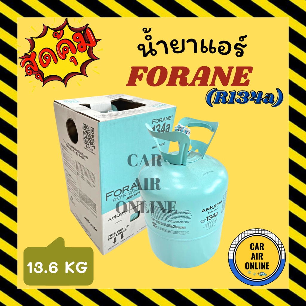 น้ำยาแอร์ R134A Forane ถูกที่สุด พร้อมโปรโมชั่น มี.ค. 2025 | BigGoเช็ค ...