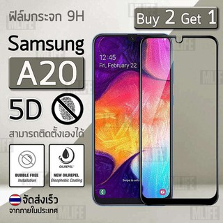 ซื้อ 2 ฟรี 1 - ฟิล์มกระจก Samsung A20 ฟิล์มกันรอย กระจกนิรภัย กันรอย กาวเต็มจอ สีดำ Premium 5D Curved Tempered Glass