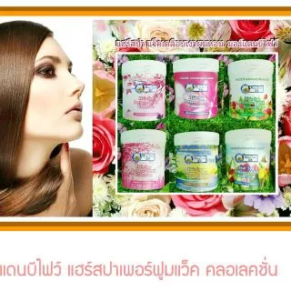 💏มอร์แดน บีไฟว์ แว็ค คลอเลคชั่น 1000g More than B5 hair spa perfume wax collection แว็คเคลือบเงา สปาผมหอม เพิ่มเคราติน