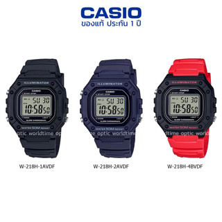 นาฬิกาข้อมือ ผู้ชาย CASIO แท้ รุ่น W-218H ประกัน 1 ปี