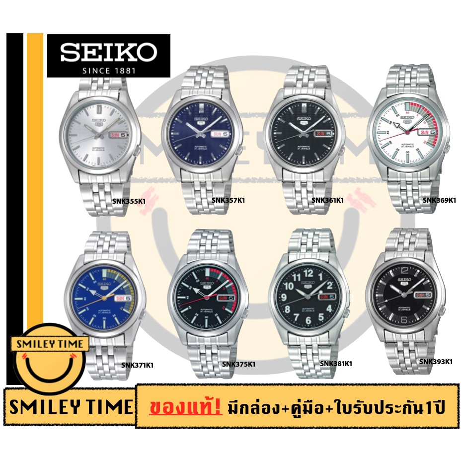 [ใส่โค้ด77FASH120ลด12%]ของแท้ นาฬิกาข้อมือผู้ชาย Seiko Sport 5 Automatic: seiko smileytime รับประกันศูนย์1ปี s2