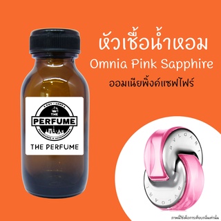 หัวเชื้อน้ำหอมกลิ่น Omnia Pink Sapphire ปริมาณ 35 Ml.