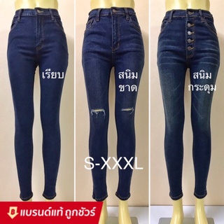 AS Women Jean V.3 กางเกงยีนส์ขาเดฟเอวสูง สไตล์ S-XXXL กางเกงยีนส์หญิง เท่ๆ กางเกงยีนส์หญิง กางเกงยีนส์หญิงขาด