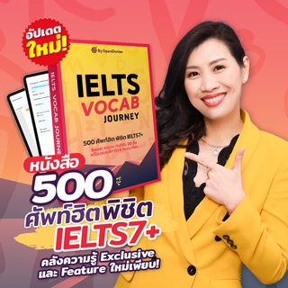 หนังสือศัพท์เตรียมสอบ IELTS หนังสือ IELTS หนังสือสอบ IELTS รวมคําศัพท์ IELTS+ข้อสอบ IELTS หนังสือไอเอลจากครูเจี๊ยบ IELTS