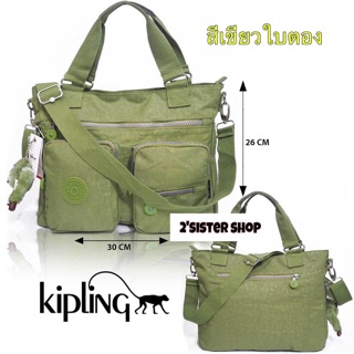 กระเป๋า Kipling adomma 👜👜👜👜