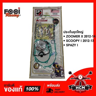 ประเก็นชุดใหญ่ ZOOMER X 2012 2013 2014 / SCOOPY I 2012 2013 /SPAZY /สกู๊ปปี้ I / ซูมเมอร์เอ็กซ์ / สเปซี่ I FCCI🍓+หมี 🐻