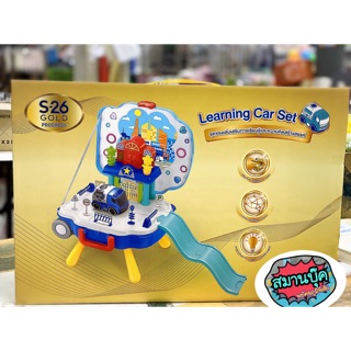 ของเล่นรถ Learning Car set ชุดของเล่นเสริมการเรียนรู้และความคิดสร้างสรรค์  แบบกระเป๋าลาก