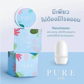 ครีมเพียว Pure Underarm Care 50 g. เพียว ครีมทารักแร้ขาว 1 กระปุก