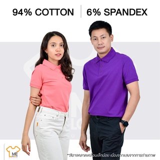 เสื้อโปโลผู้หญิง 94% cotton 6% Spendex เนื้อนุ่ม เข้ารูป ใส่สบาย