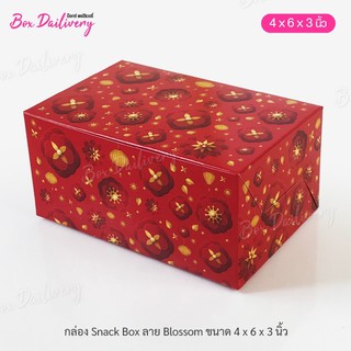 กล่องจัดเบรค ไซส์ 4x6x3inch ลายBLOSSOM แพ็ค20ใบ