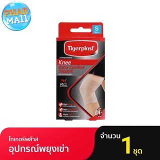 Tigerplast ไทเกอร์พล๊าส ซัพพอร์ตเข่า Extra Comfort Knee Support ที่รัดเข่า อุปกรณ์พยุงเข่า ที่รัดหัวเข่า ที่รัดเข่า