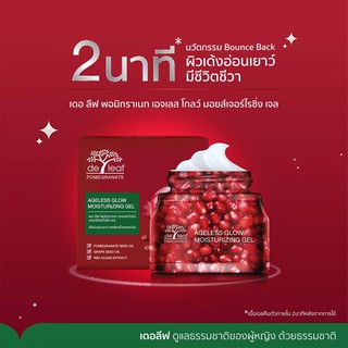 ครีมทับทิม ลดริ้วรอย ให้ตึงกระชับ เดอลีฟ ทานาคา De Leaf Thanaka Pomegranate Ageless Glow Moisturizing gel 40ml.