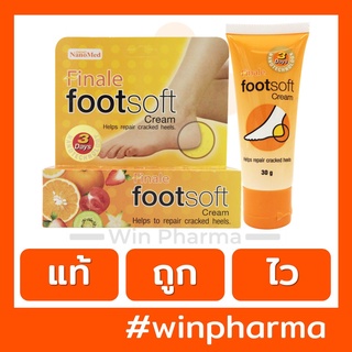 Finale Footsoft cream (30g) ฟินาเล่ ฟู้ทซอฟท์ ครีม [ทาส้นเท้าแตก]