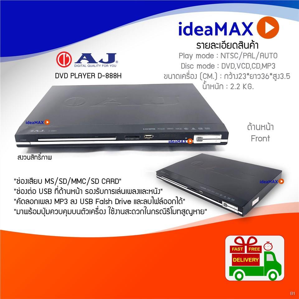 เคร องเล น Cd Mp3aj ถ กท ส ด พร อมโปรโมช น พ ย 21 Biggo เช คราคาง ายๆ