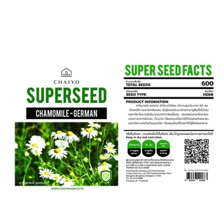 เมล็ด German Chamomile (Matricaria recutita) คาโมมายล์ เยอรมัน