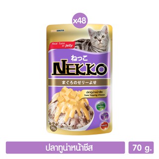 Nekko อาหารแมว ปลาทูน่าหน้าชีสในเยลลี่ 70g. (สีม่วง) P.48