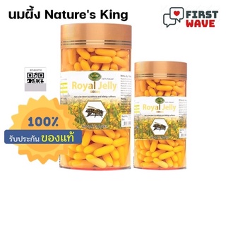 ((ของแท้)) Nature King Royal Jelly 1000mg อาหารเสริม นมผึ้ง นำเข้าจากออสเตรเลีย