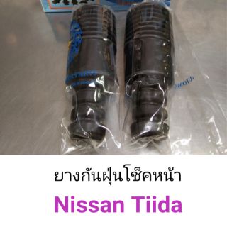 (1ชิ้น) ยางกันฝุ่นโช็คหน้า Nissan Tiida ทีด้า