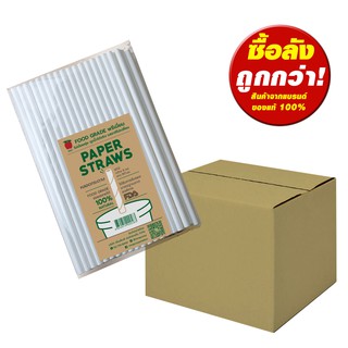 [เก็บโค้ดส่งฟรีหน้าร้าน] หลอดกระดาษ ขาว 6 mm บรรจุ 100 ชิ้น 1 ลัง