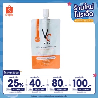 ⚡️ลดเหลือ26บาทใส่โค้ด DETAPR25⚡️Ratcha ครีมวิตซีน้องฉัตร แบบซอง
