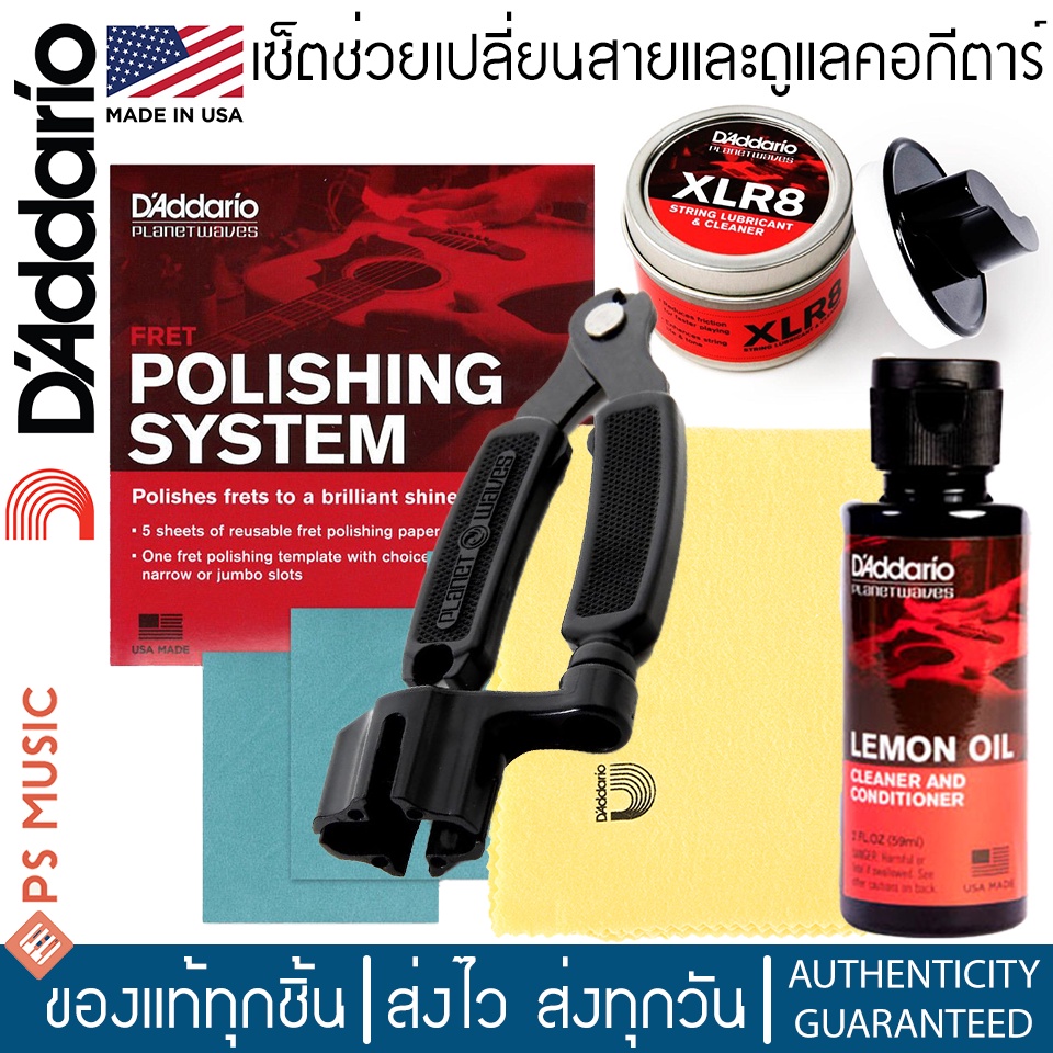 D'Addario® ชุดเครื่องมือช่วยเปลี่ยนสายกีตาร์ & ดูแลคอและเฟร็ตกีตาร์ | Mini Cleaning Kit for Guitars | Made in USA